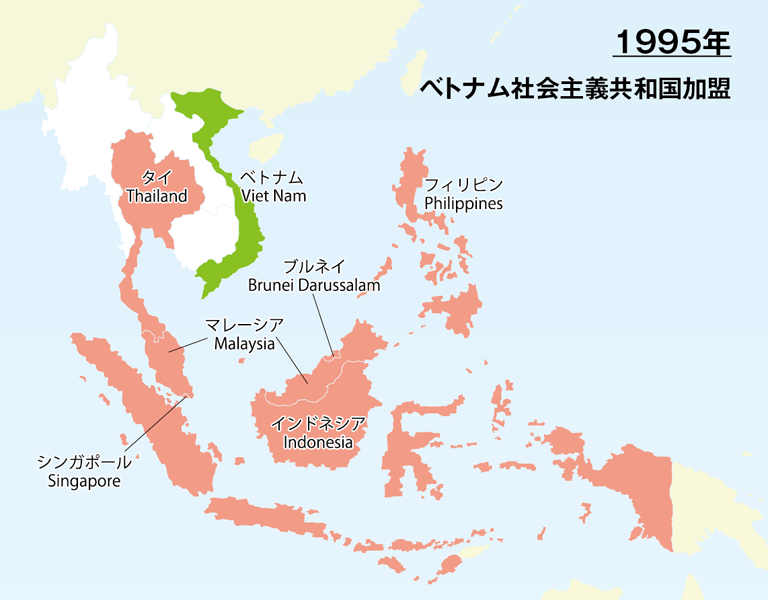 1995年・ベトナム社会主義共和国加盟
