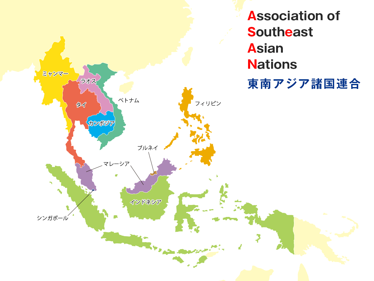 Aseanとは Asean Pedia